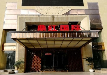 钢城商务KTV真空哪家最开放-鼎红国际KTV消费价格玩乐点评