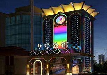 钢城好玩开放荤素KTV推荐-九号公馆KTV消费价格口碑点评